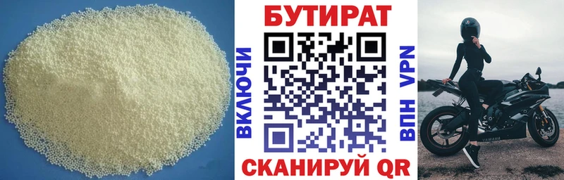 БУТИРАТ GHB  Купить  Новопавловск 