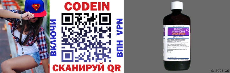 Купить  Новопавловск  Кодеиновый сироп Lean напиток Lean (лин) 