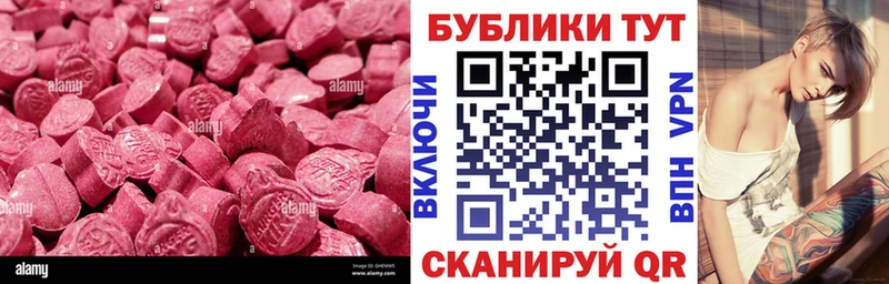 Купить где  Новопавловск  Ecstasy диски 