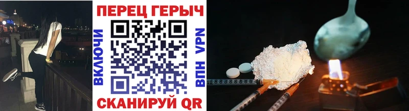 ГЕРОИН белый  Купить  Новопавловск 