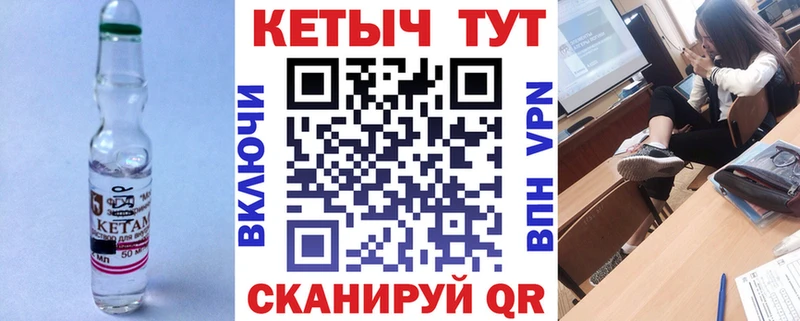 Кетамин VHQ Купить Новопавловск