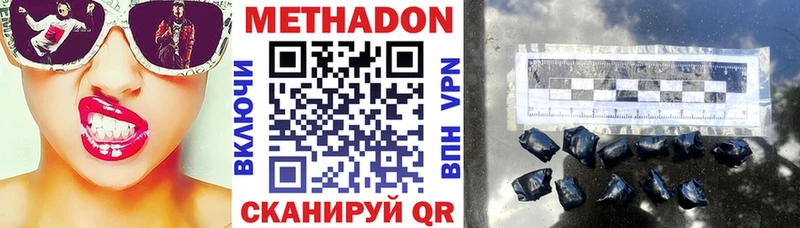 МЕТАДОН кристалл  Купить где  Новопавловск 