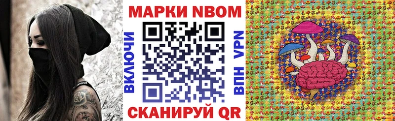 Марки N-bome 1500мкг  Купить закладки  Новопавловск 